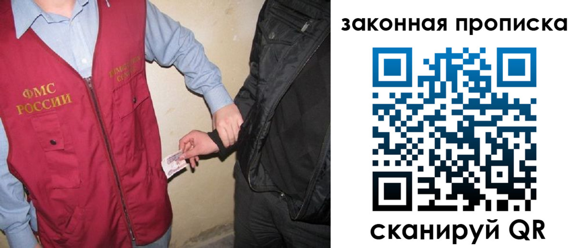 прописка для школы в Белореченске