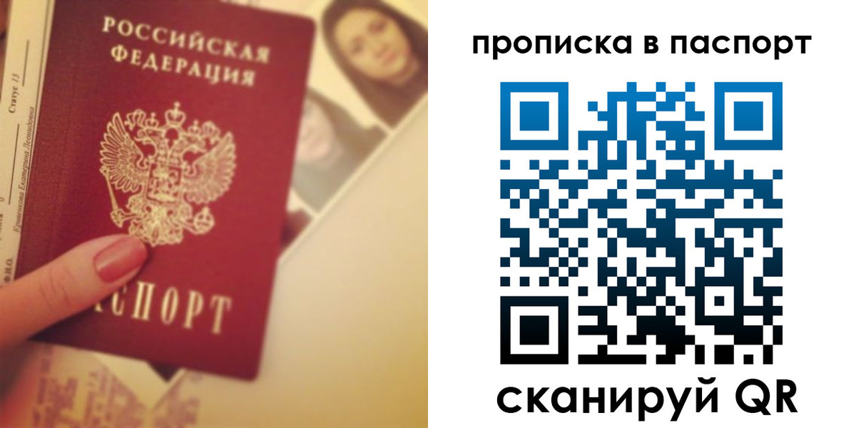 временная регистрация в Белореченске