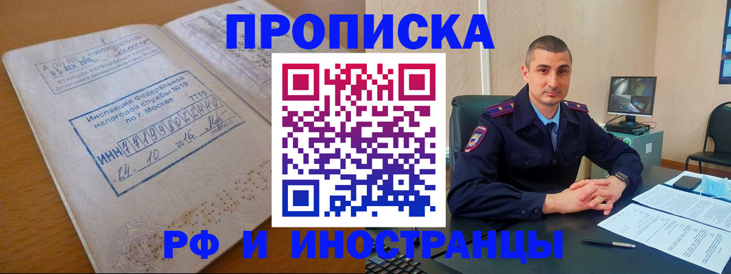 найти адрес прописки в Белореченске