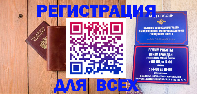 временная регистрация госуслуги в Белореченске