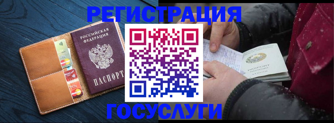 прописка ребенка в Белореченске