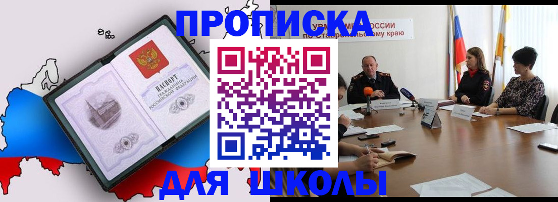 временная регистрация надежно в Белореченске