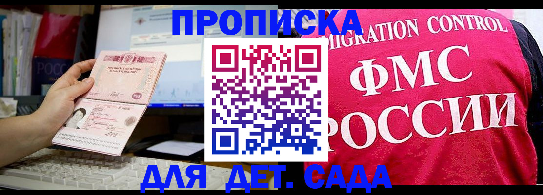 временная регистрация госуслуги в Белореченске