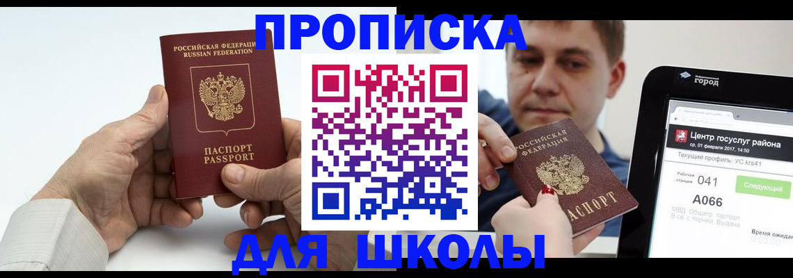 временная регистрация госуслуги в Белореченске