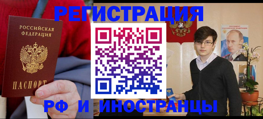 регистрация для школы в Белореченске