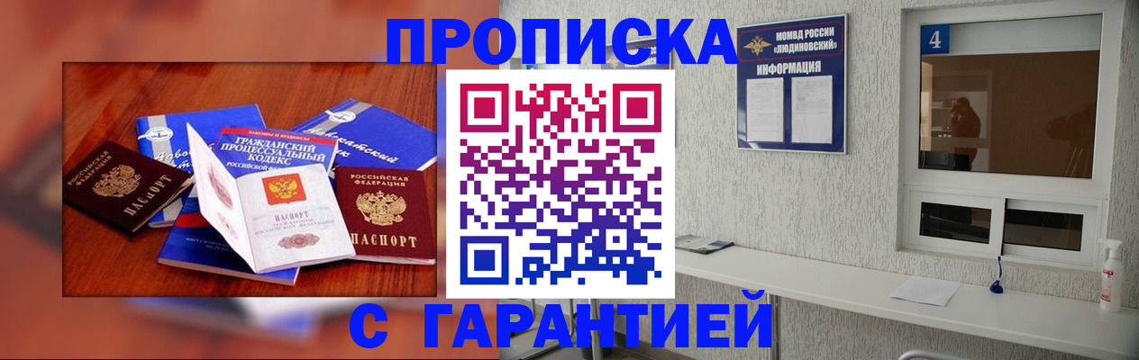 регистрация в Белореченске